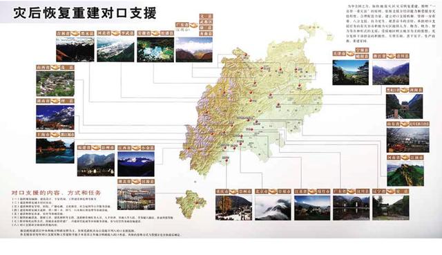 珍贵历史瞬间的定格——汶川地震志卷三：《图志》