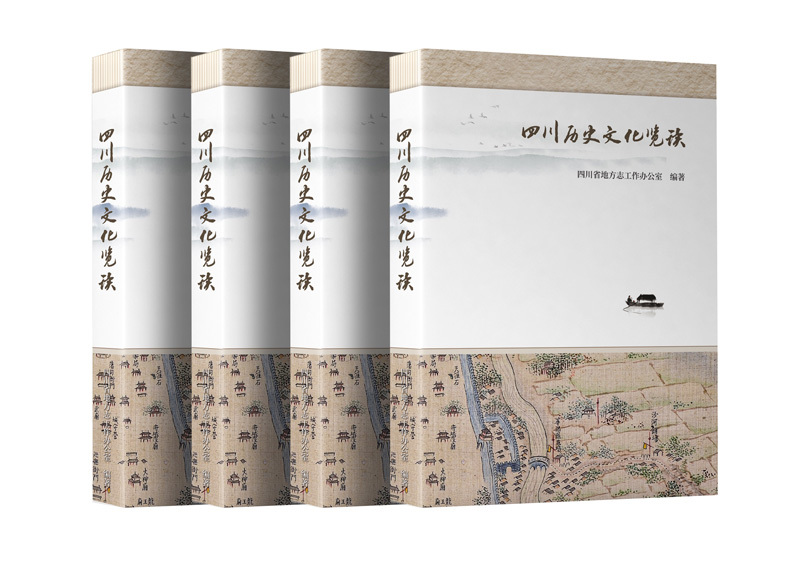 编修志鉴精品 服务中心大局 《四川年鉴（2023）》简本《四川历史文化览读》等系列志鉴成果亮相2024年全省两会「相关图片」