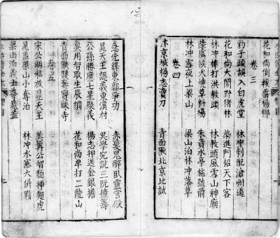 奇观念与晚明文学研究 奇观念与晚明文学研究