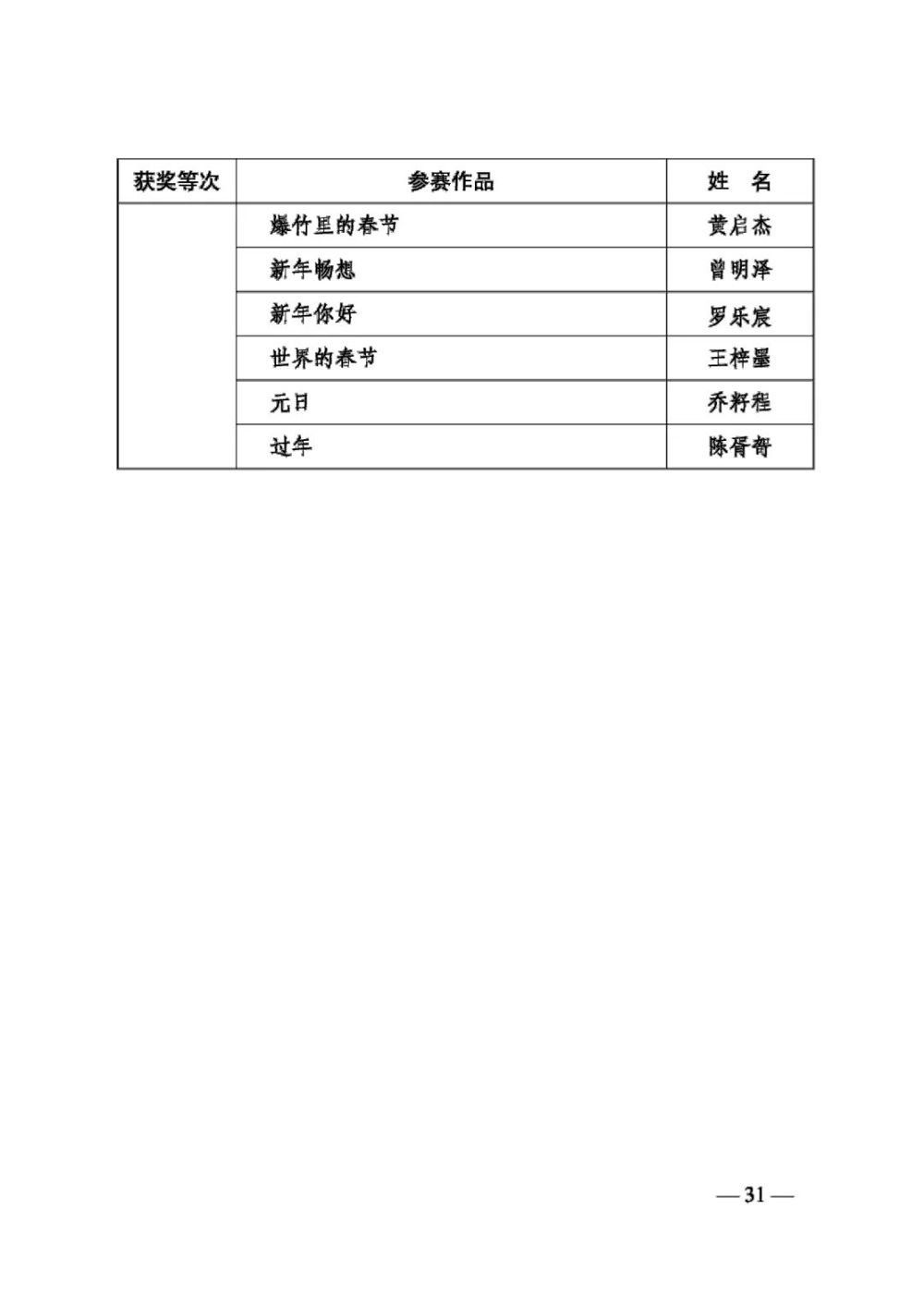 DM_20250306180832_035