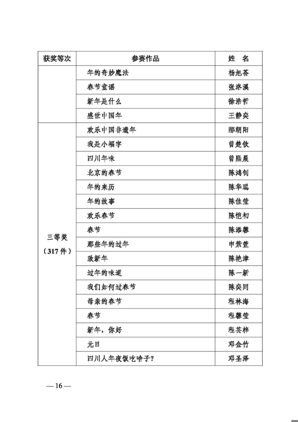 DM_20250306180832_020