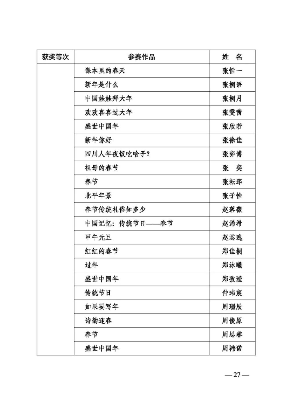 DM_20250306180832_031