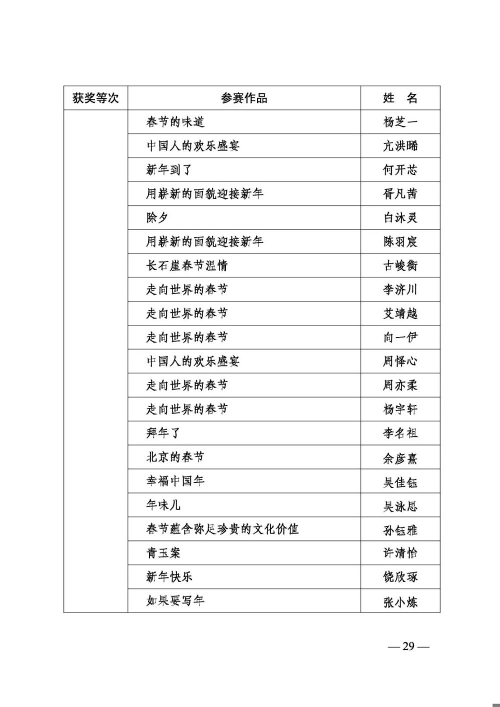 DM_20250306180832_033