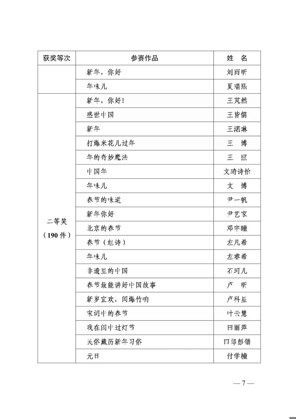 DM_20250306180832_011