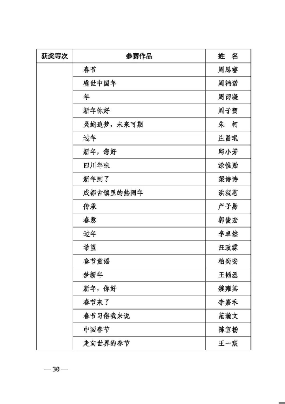 DM_20250313192908_034