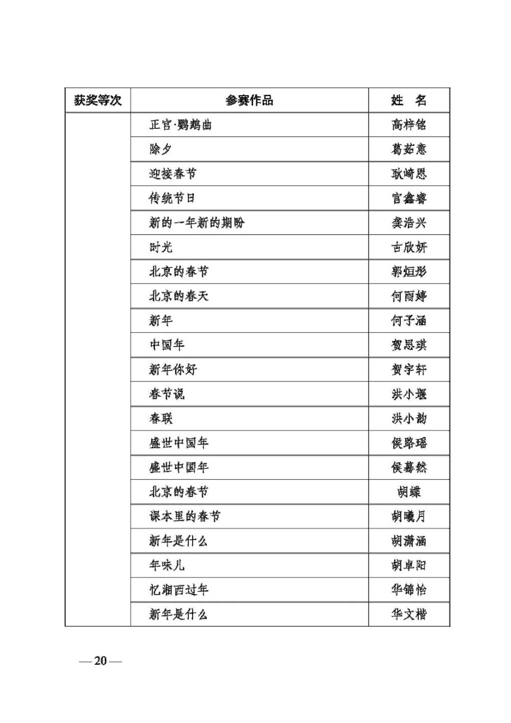 DM_20250313192908_024