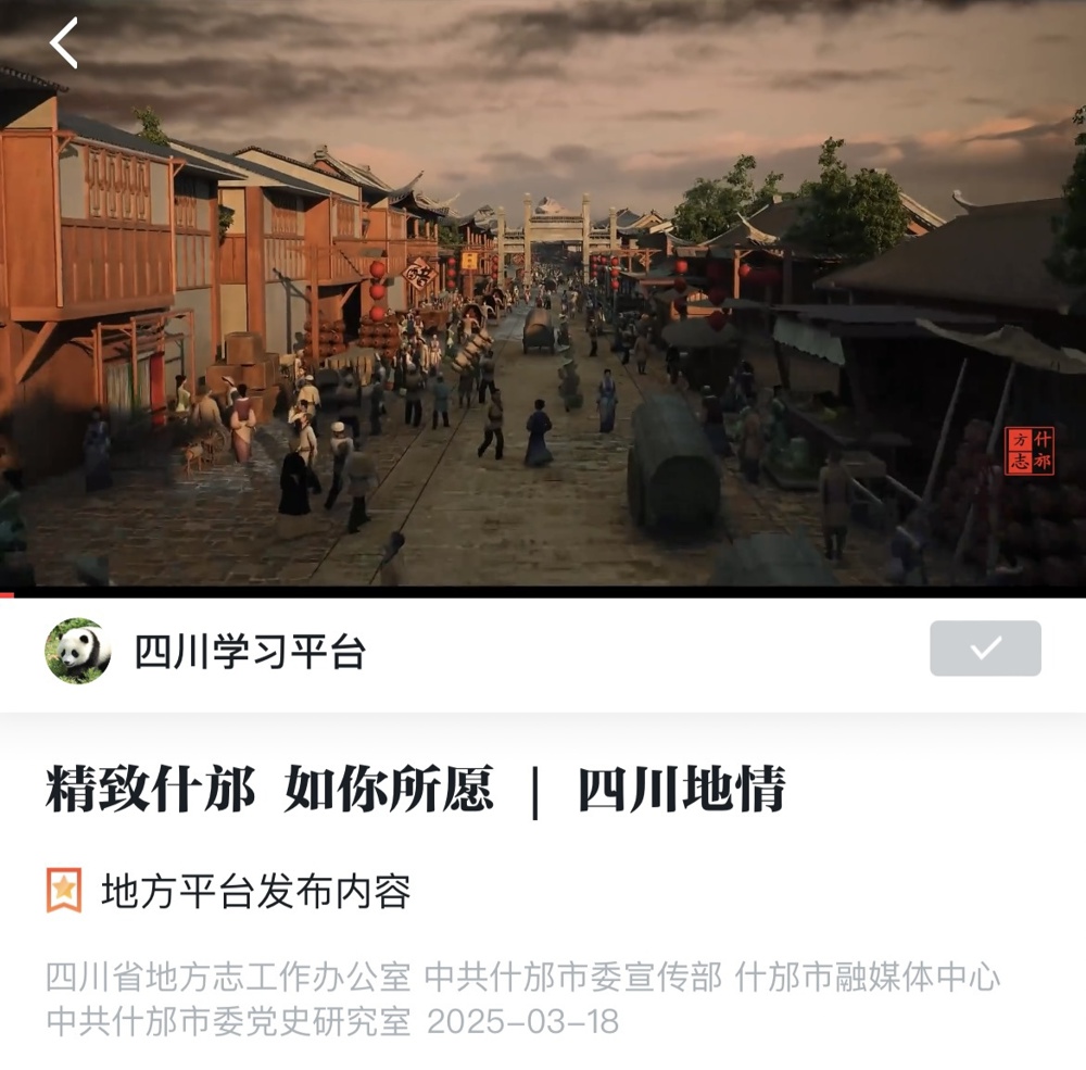 1.什方