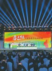  20250401四川日报图片