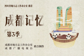 【成都记忆第3季】第37集 3号线，连接成都的东北和西南（下）  