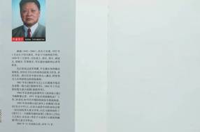 【人物】蔺瑾：问鼎中国动物文学高峰的古蔺人‖李定林 
