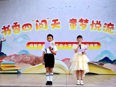 【文化传播】梦想，在书香中绽放——“省直作家进校园”走进书香校园成都市龙王庙正街小学