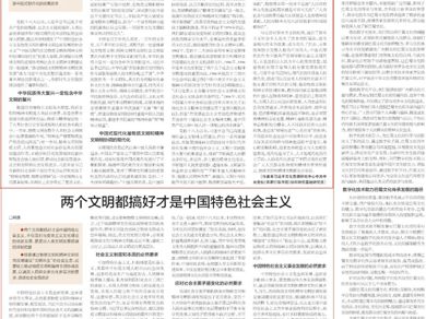 【特稿】深入学习领会习近平文化思想 推动物质文明和精神文明协调发展