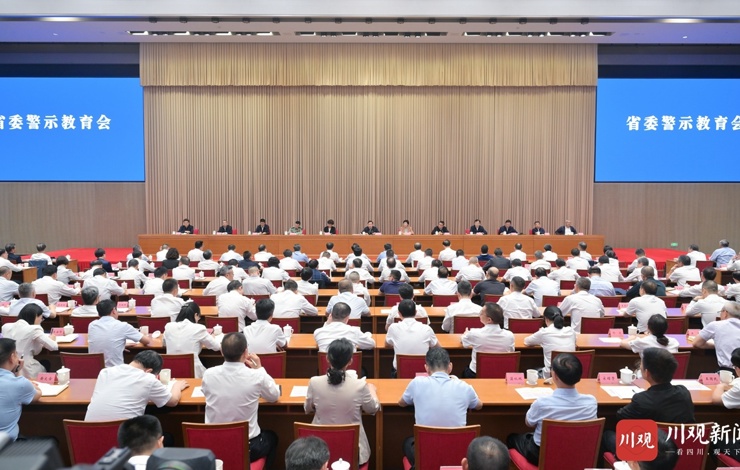 王晓晖主持召开省委警示教育会强调：把开展警示教育作为重要内容抓紧抓好，教育引导全省党员干部知止存畏遵规守纪