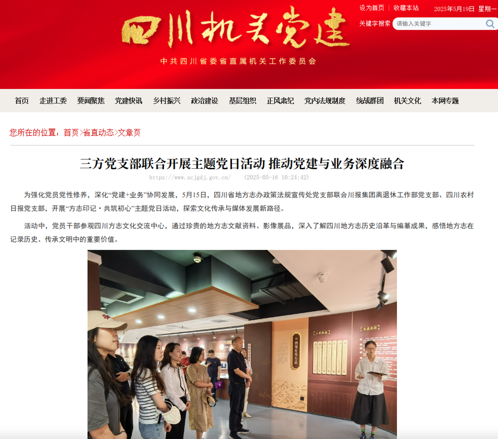 截图_选择区域_20250519154242