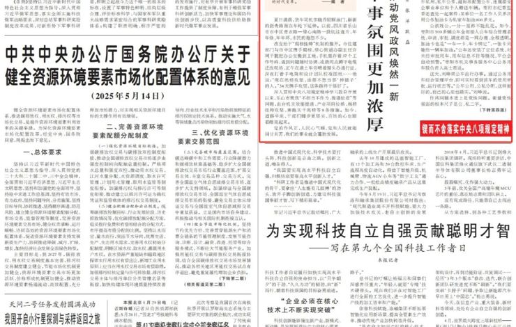 【论坛】风清气正的干事氛围更加浓厚——八项规定推动党风政风焕然一新