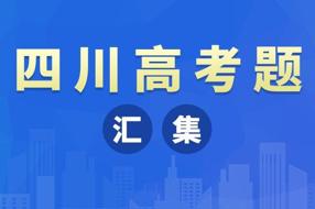 2025年全国二卷数学高考真题带答案带解析带分值文字版