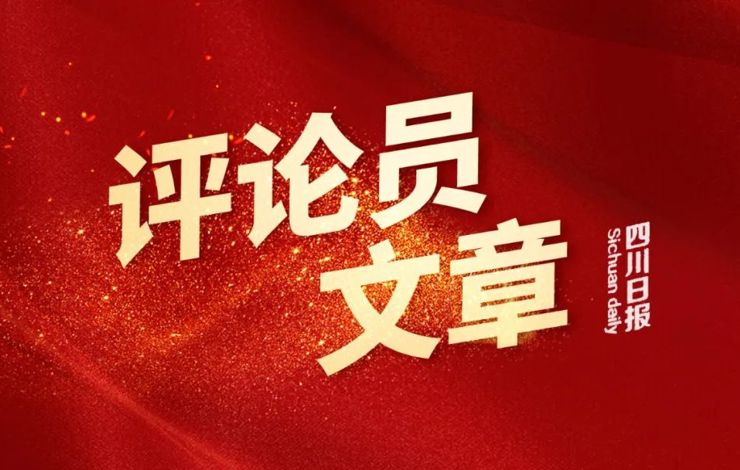 【时评】“软硬”齐抓提升文旅服务品质——三论深入学习贯彻省委十二届七次全会精神