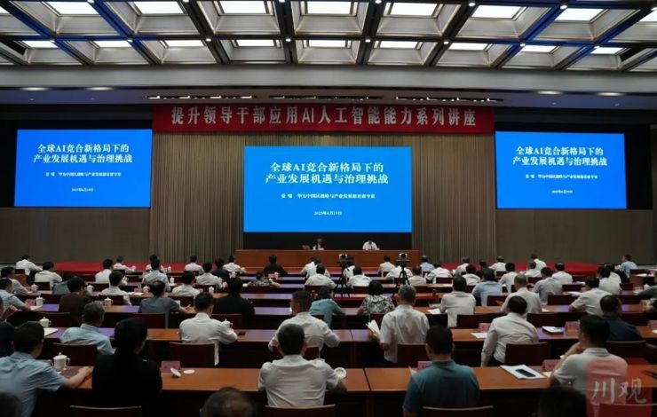 【时政】四川领导干部“追新”：AI软件作为办公标配 有的已成“研究员”和“铁粉”