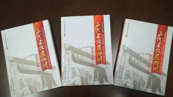 【资治】传承弘扬三线精神的相关建议