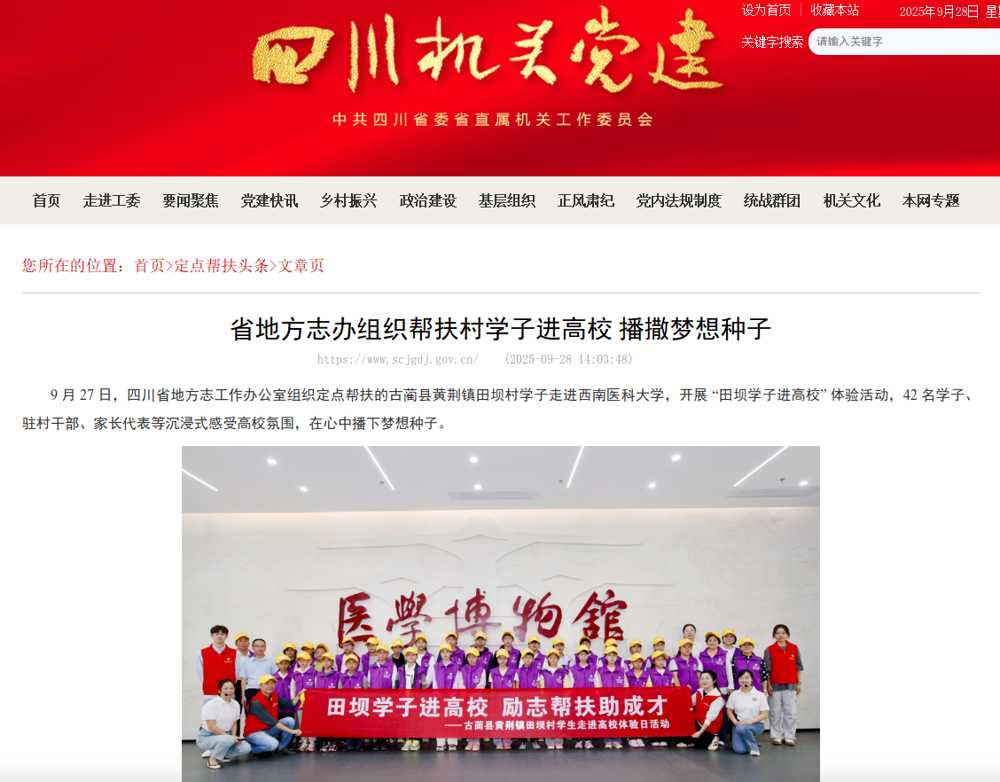 截图_选择区域_20250928173718