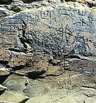 读“昆仑石刻”图像