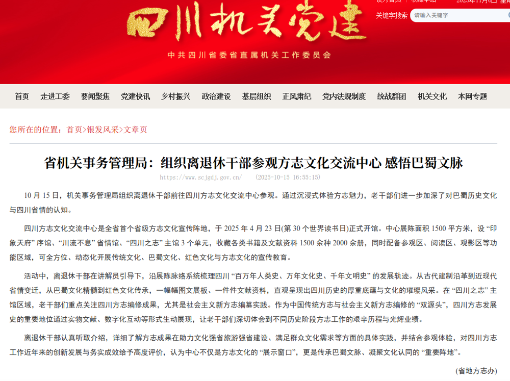 截图_选择区域_20251106152634