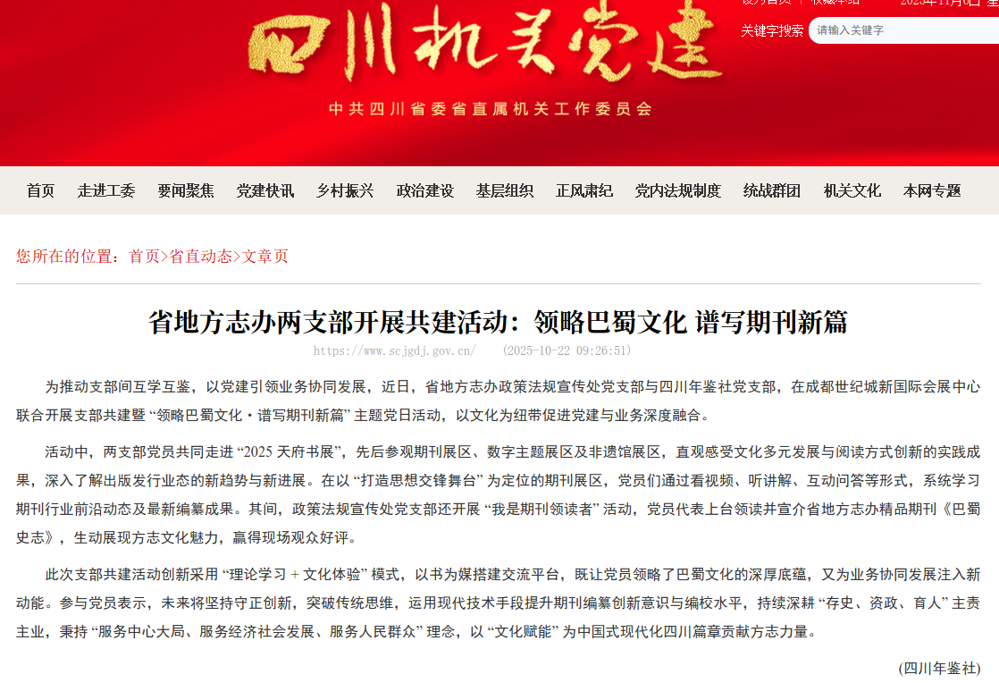 截图_选择区域_20251106153051