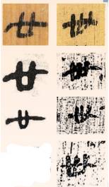 “昆仑石刻”年代新证——兼论“廿六”“卅七”释读之争