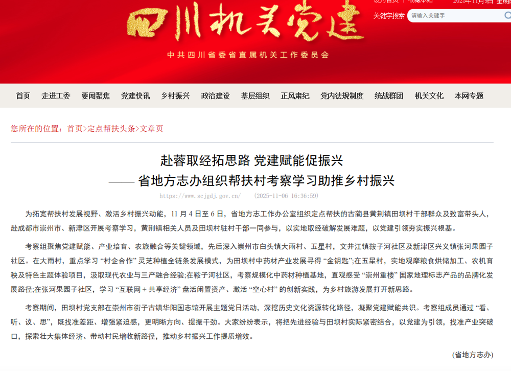 截图_选择区域_20251109103358