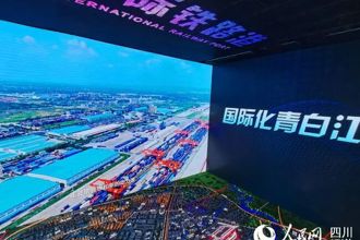【美丽四川】铁路连欧亚 家国青白江