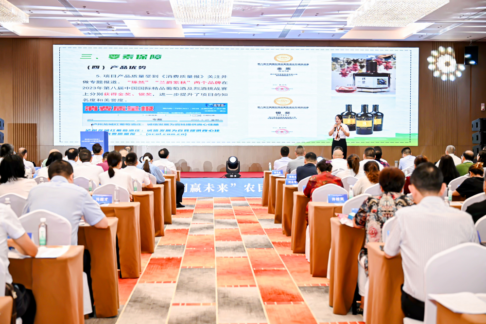 泸县返乡创业指导员杜相南推荐的返乡入乡创业项目“兰爵紫秋”高山刺葡萄酒改扩建项目参加2025年“蜀创优品·川行天下”(贵阳站)现场展示推介 泸县返乡创业指导员杜相南推荐的返乡入乡创业项目“兰爵紫秋”高山刺葡萄酒改扩建项目参加2025年“蜀创优品·川行天下”(贵阳站)现场展示推介