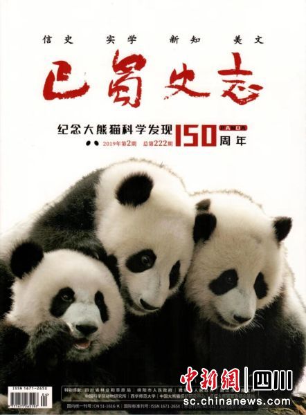 ãå·´èå²å¿ãâçºªå¿µå¤§çç«ç§å­¦åç°150å¨å¹´âä¸åã(åå·çå°æ¹å¿å·¥ä½åå¬å®¤ä¾