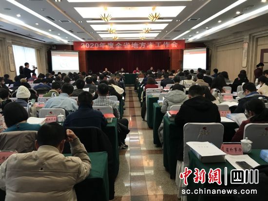 2020å¹´åº¦åå·å¨çå°æ¹å¿å·¥ä½ä¼ç°åºãéæ¬£ æ