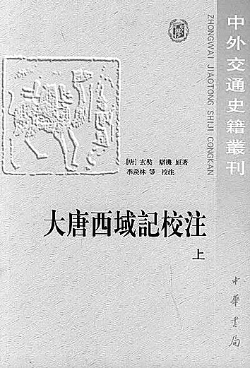 季羡林先生与敦煌吐鲁番学