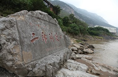 四渡赤水时期（一）毛泽东住宿古蔺东新鱼洞沟（1935年3月20日）