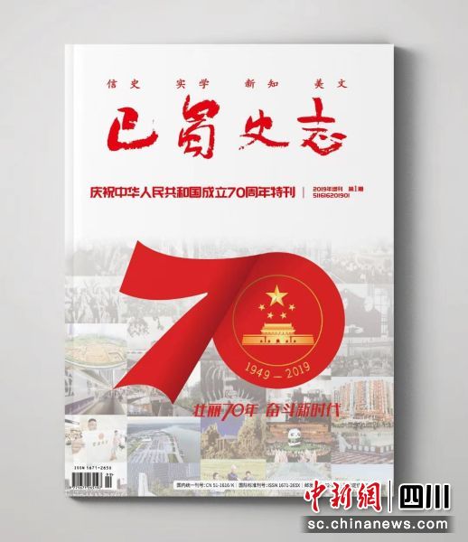 ãå·´èå²å¿ãâåºç¥ä¸­åäººæ°å±åå½æç«70å¨å¹´âç¹åå°é¢ã(åå·çå°æ¹å¿åä¾å¾)