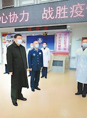 20210207四川日报图片