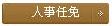 四川省政府网站