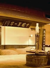 【方志四川•地理标志产品】泸州老窖久香曲药