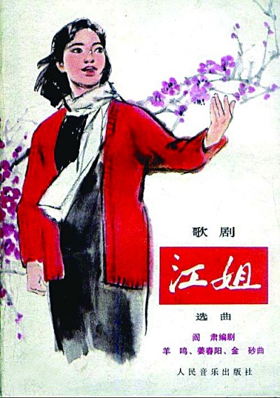 红梅盛绽红岩魂 一片丹心向阳开 红梅盛绽红岩魂 一片丹心向阳开