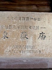 余栋臣　张桂山（合传）