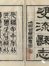 【光绪】《双流县志》（四卷·首一卷）