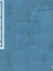 【同治】《嘉定府志》（四十八卷·首一卷）