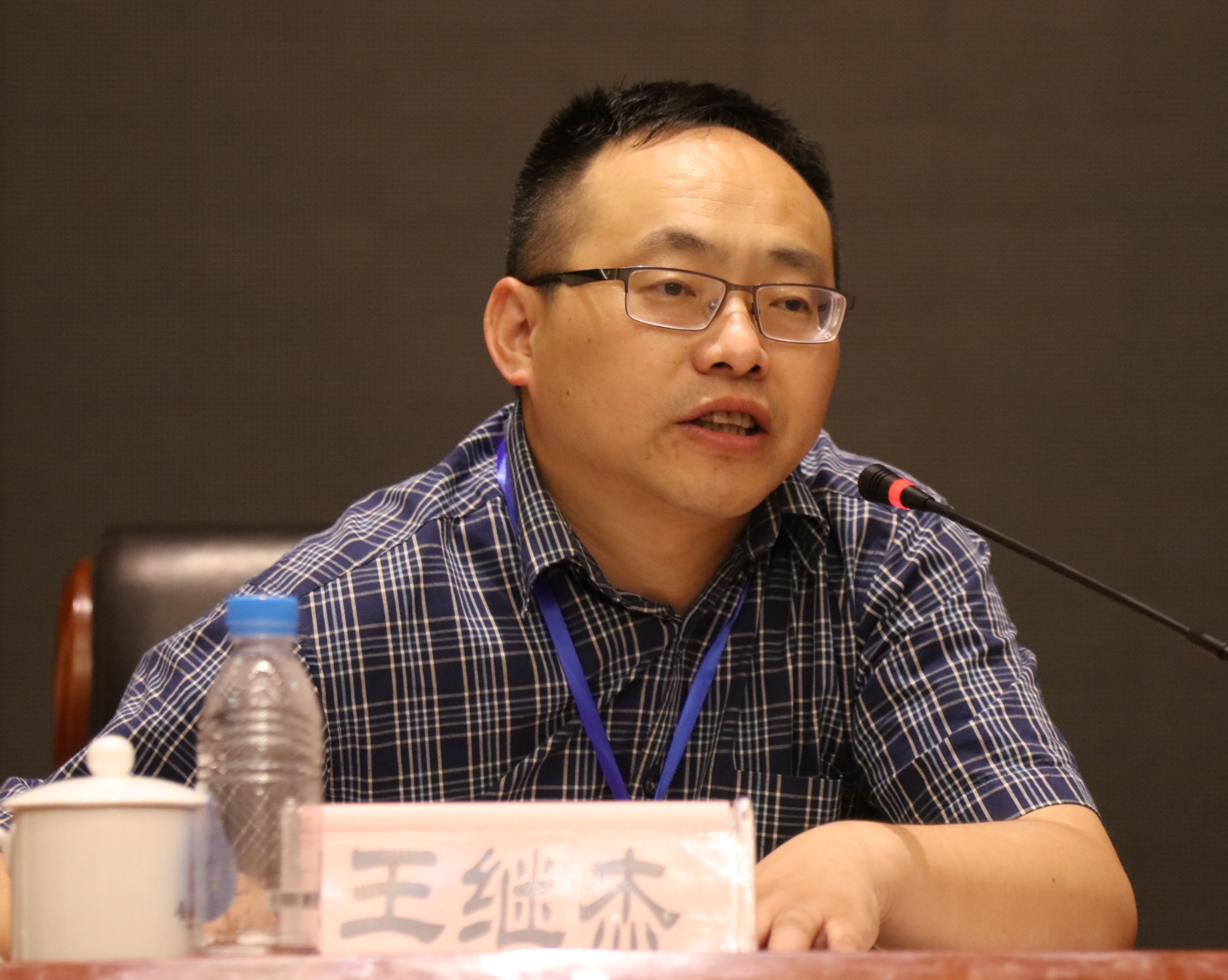 王继杰