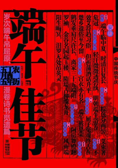 传统文化 设计力量 传统文化 设计力量