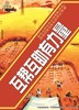 WF-611网发-互帮互助有力量.jpg