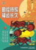 WF-601 勤俭持家 福运长久.jpg