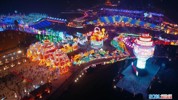 一大波美图来袭！第二十六届自贡国际恐龙灯会开幕