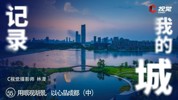 用眼观湖景，以心品成都 领略成都市区湖泊与众不同的风景（中）